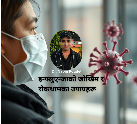 डा. नबिन पौडेलबाट इन्फ्लुएन्जा रोकथाम र उपचार सम्बन्धी सुझाव