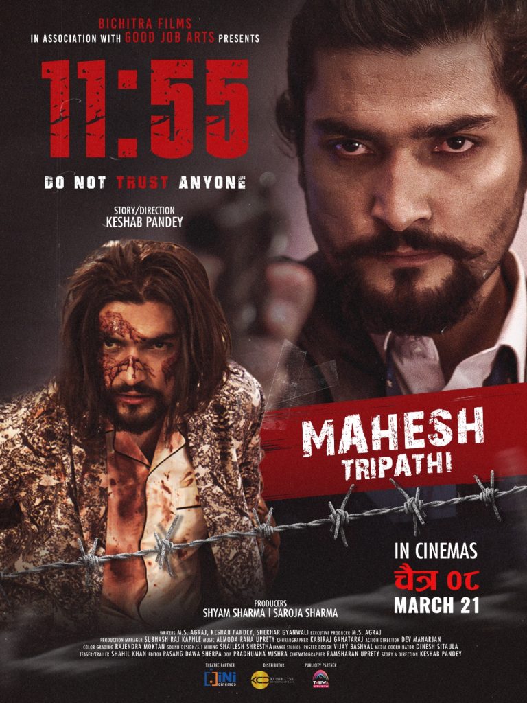 केशव पाण्डेको डेब्यु निर्देशन ‘११:५५’ को पोस्टर सार्वजनिक