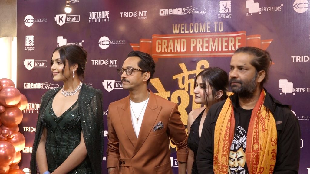 ‘फेरि रेशम फिलिली’ को भव्य प्रिमियर सम्पन्न, आजदेखि देशभर प्रदर्शन
