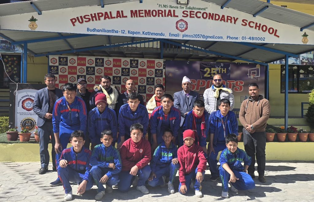 खेलकुद र शिक्षामा अगाडि बढ्दै पुष्पलाल मेमोरियल सेकेन्डरी स्कुल