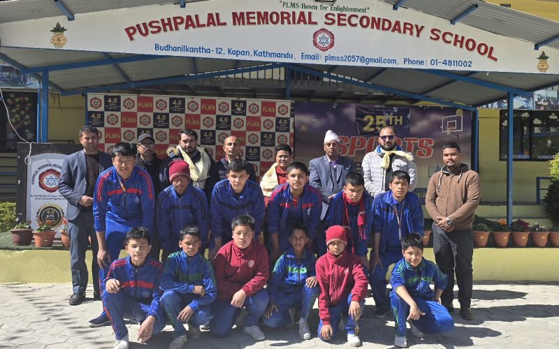 खेलकुद र शिक्षामा अगाडि बढ्दै पुष्पलाल मेमोरियल सेकेन्डरी स्कुल