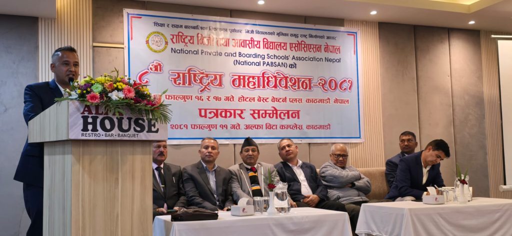 नेशनल प्याब्सनको ८औं राष्ट्रिय महाधिवेशन फागुन १६-१७ मा काठमाडौंमा आयोजना