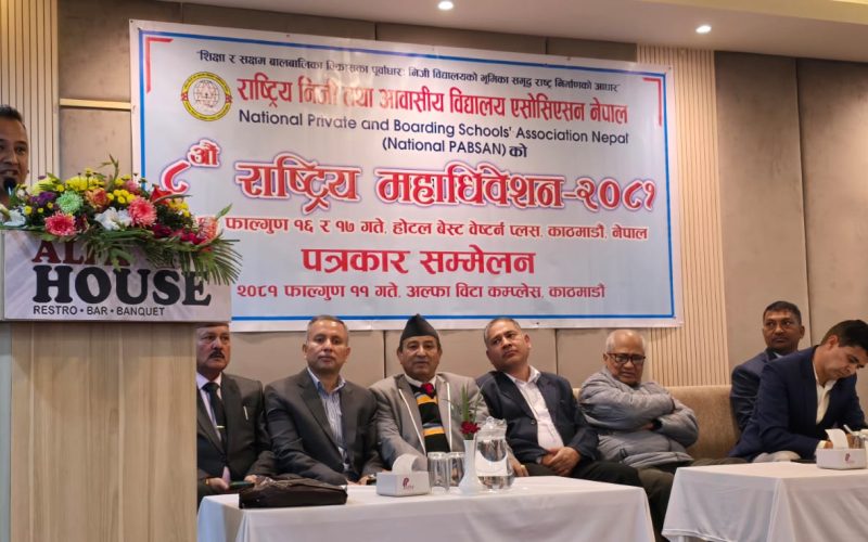 नेशनल प्याब्सनको ८औं राष्ट्रिय महाधिवेशन फागुन १६-१७ मा काठमाडौंमा आयोजना