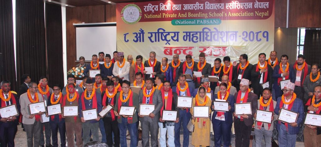 सुवास न्यौपानेको अध्यक्षतामा नेशनल प्याब्सनको नयाँ कार्यसमिति गठन