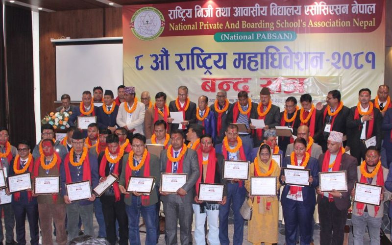 सुवास न्यौपानेको अध्यक्षतामा नेशनल प्याब्सनको नयाँ कार्यसमिति गठन