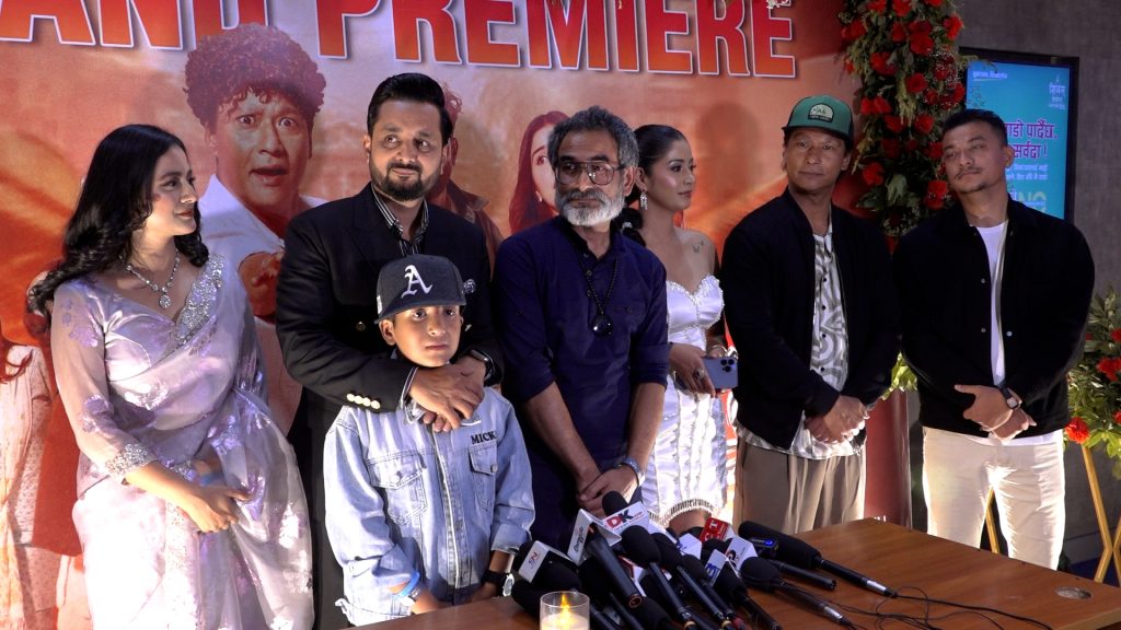 जन्ते बाख्रोको प्रिमियर सम्पन्न